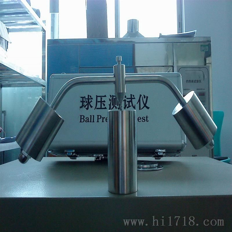 IEC60695-10-2球压测试仪