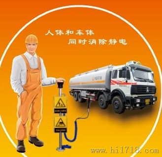 PSA-G型人体和车同时静电接地释放报警仪