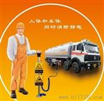 PSA-G型人体和车同时静电接地释放报警仪