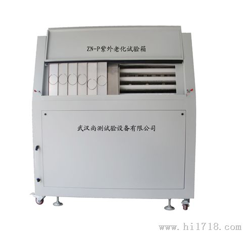 塑料橡胶紫外光老化试验箱