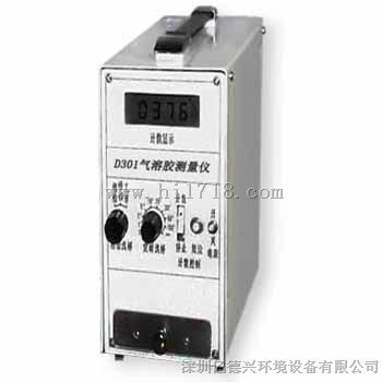 D301气溶胶测量仪