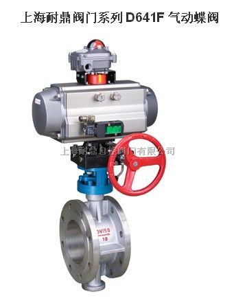 气动法兰式衬氟蝶阀D641F46-16C