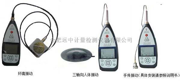 环境振动分析仪AWA6256B 型