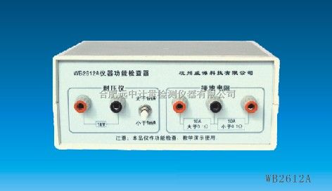 仪器功能检查器WB2600