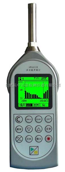AWA6228-1声级计