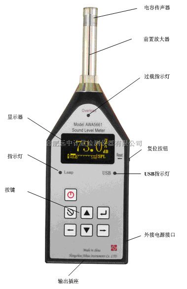 AWA5661精密脉冲分贝计