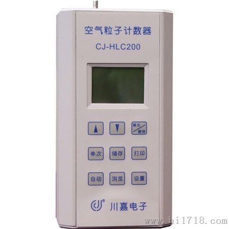 CJ-HLC200空气尘埃粒子计数器