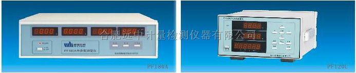 PF120单相电参数测量仪