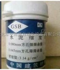水泥细度和比表面积标准粉