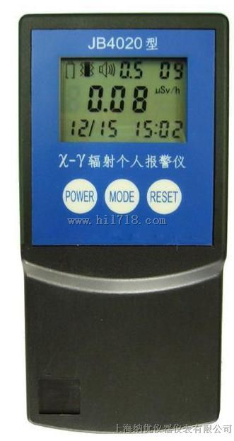 JB4020 X-γ辐射报警仪