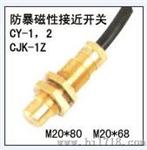 磁性传感器CY-1