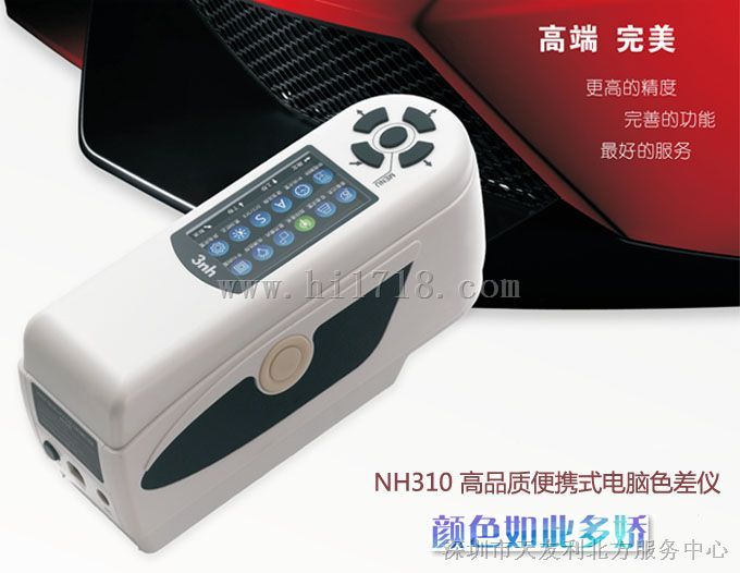 3NH国产高品质色差仪
