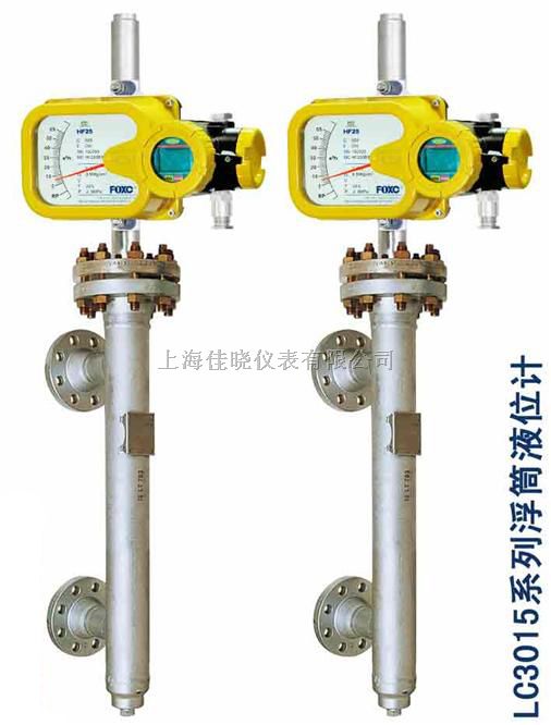 电浮筒液位变送器LC3015