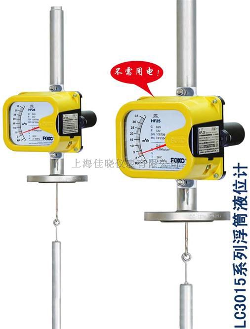 电浮筒液位变送器LC3015