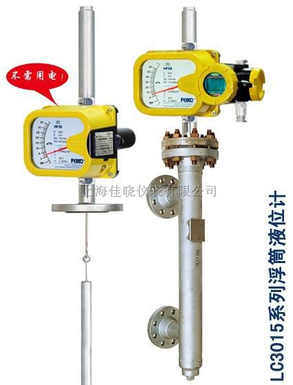 电浮筒液位变送器LC3015
