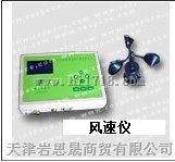杯式风速仪带显示器