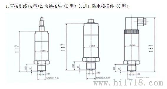 WP401B压力变送器