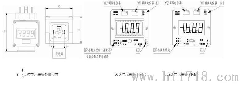 WP401B压力变送器