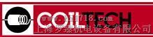 coiltech电感器原装进口
