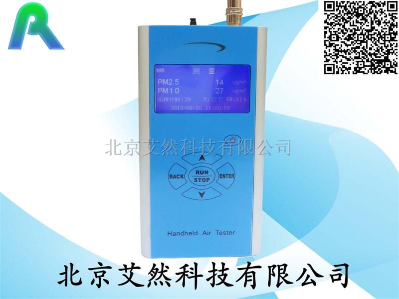 手持式PM2.5检测仪
