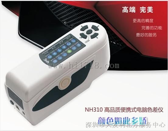 石家庄色差仪