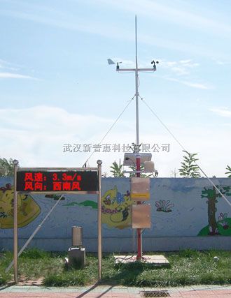 PH-1自动气象站