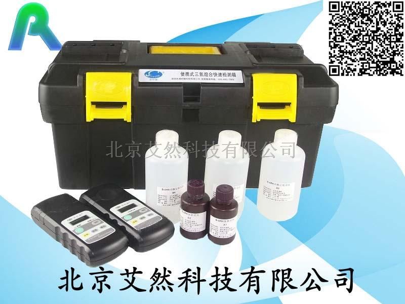 便携式三氮快速测定仪