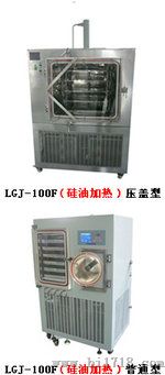 LGJ-100F 冷冻干燥机