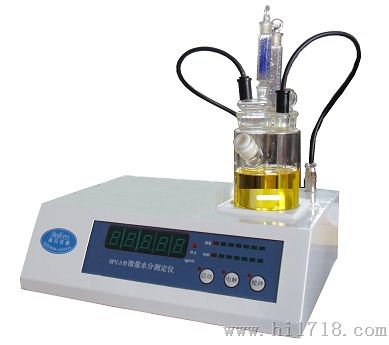 SFY—2100全自动微量水分测定仪