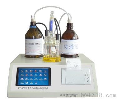 WS—2A 微量水分测定仪