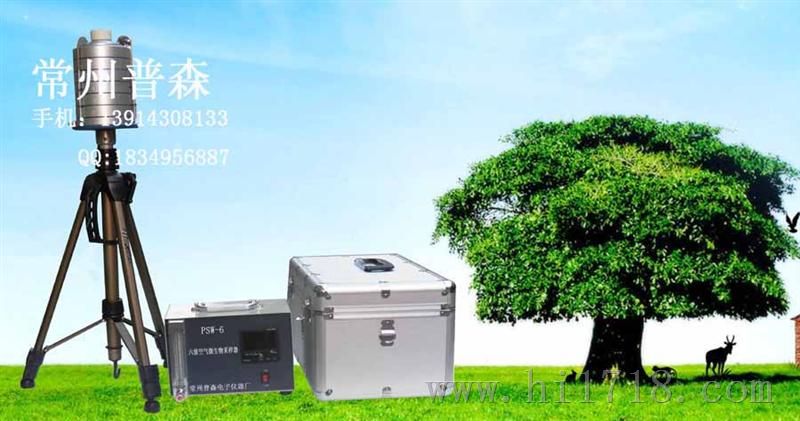 空气微生物采样器