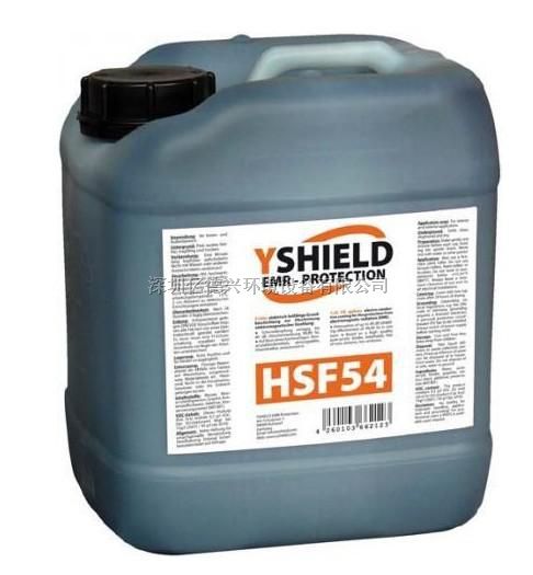HSF 54电磁辐射屏蔽涂料