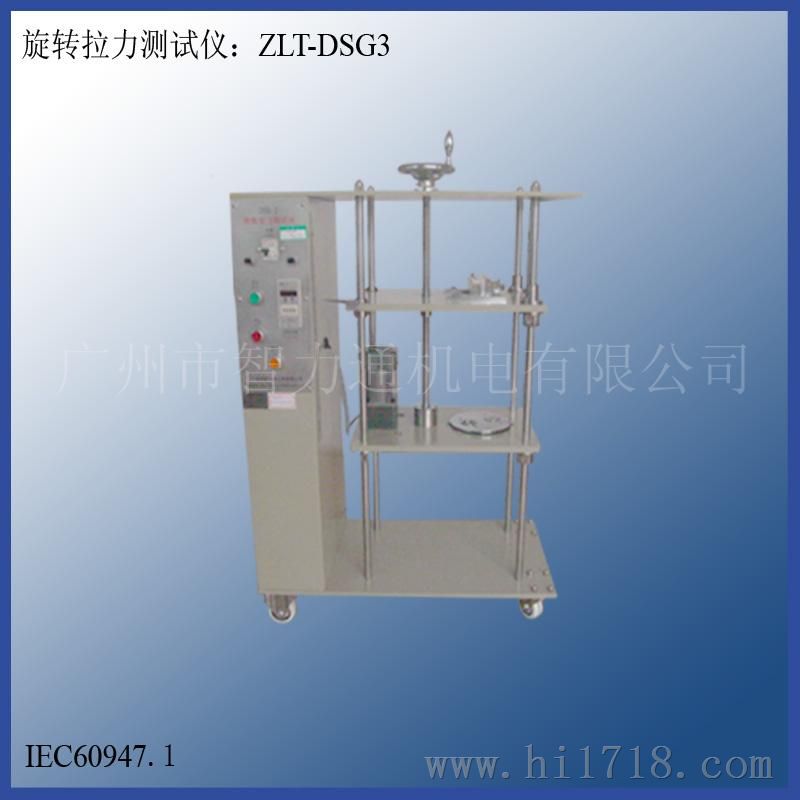 旋转拉力测试仪ZLT-DSG3