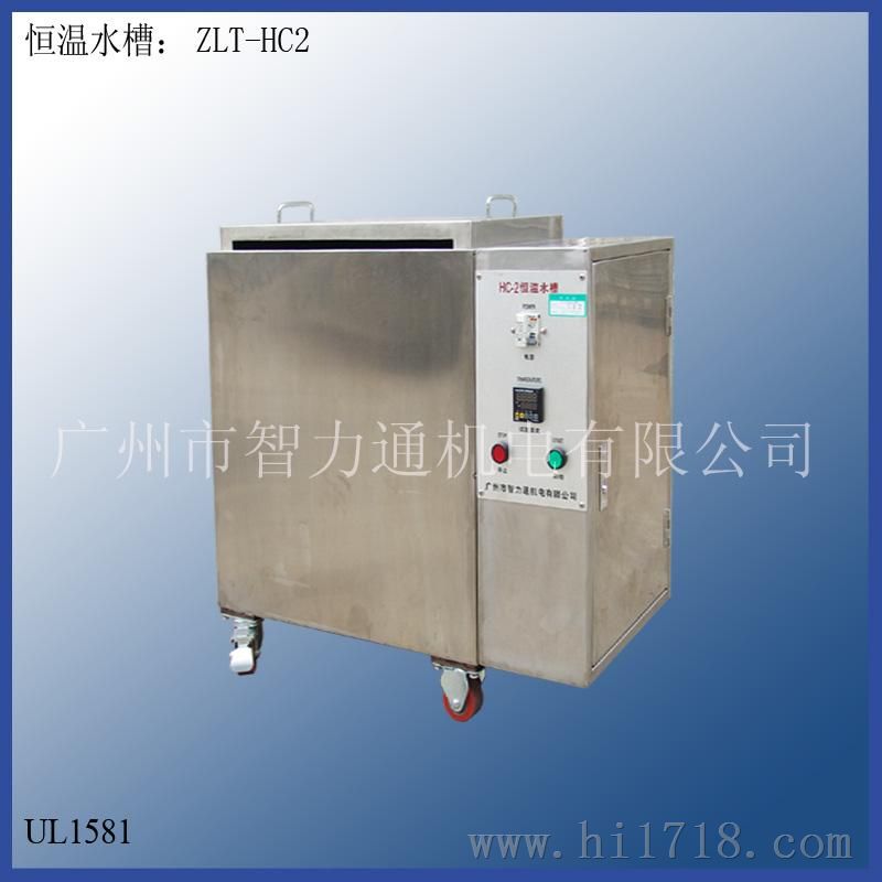 恒温水槽ZLT-HC2
