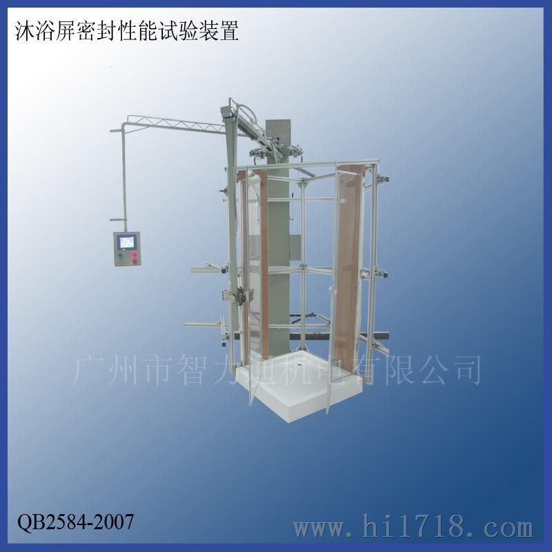 沐浴屏启闭性能试验装置