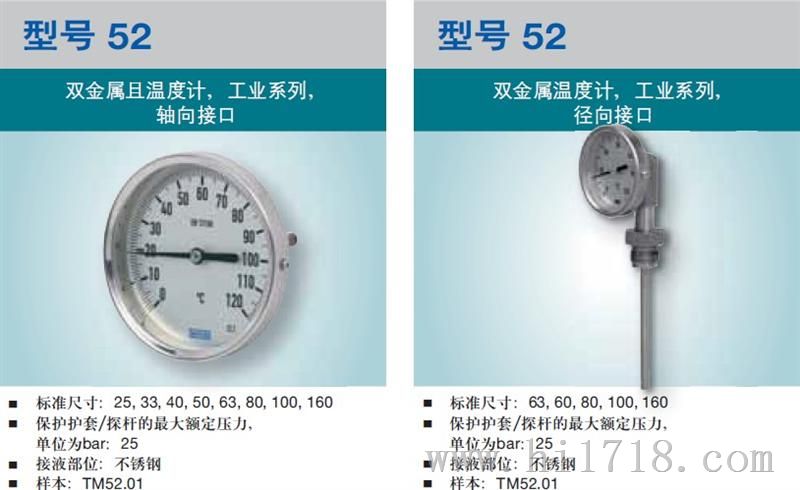 wika压力变送器