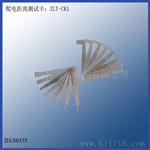 爬电距离测试卡ZLT-CK1