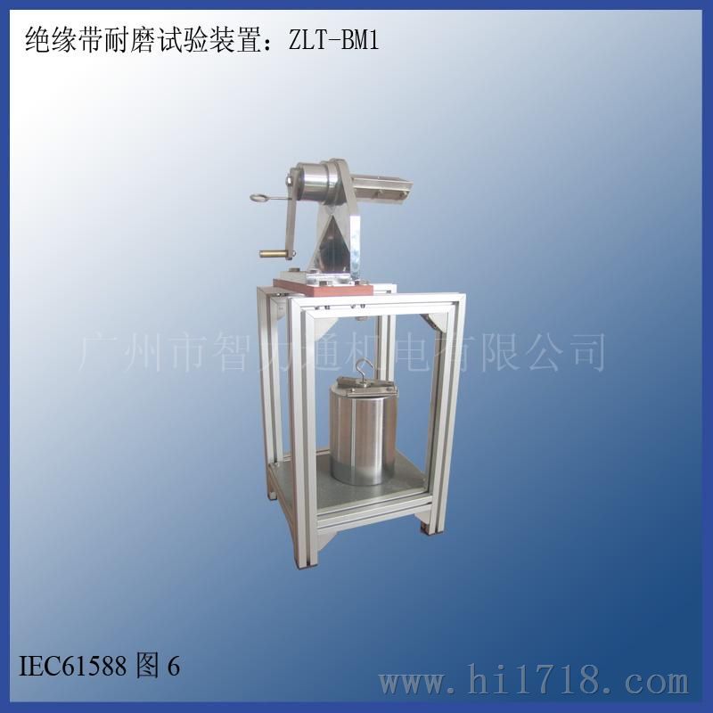绝缘带耐磨试验装置ZLT-BM1
