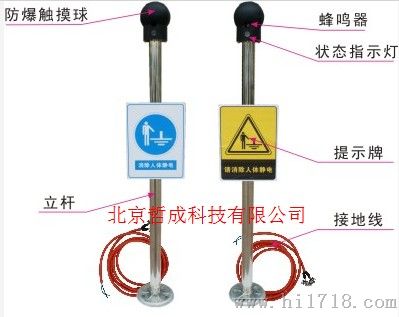 静电释放报警仪
