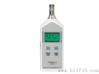 HS5633数字声级计