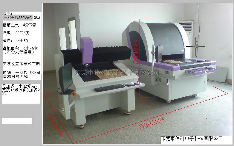 pcb板aoi光学检测设备