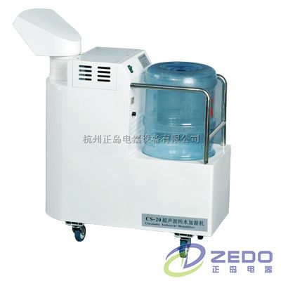 可移动空气加湿器