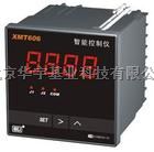 智能控制仪XMT606