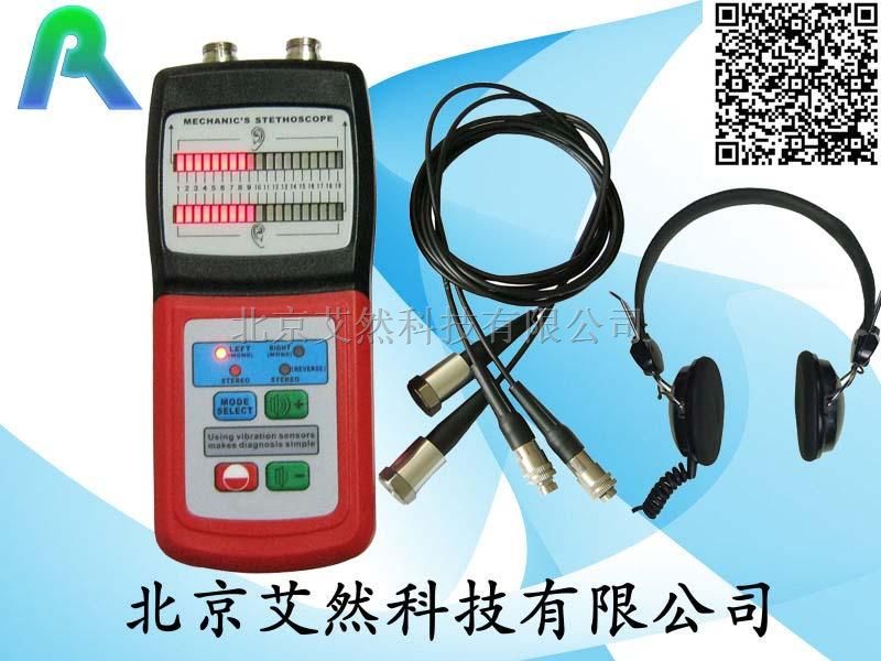 AR-MS-120机械故障听诊器