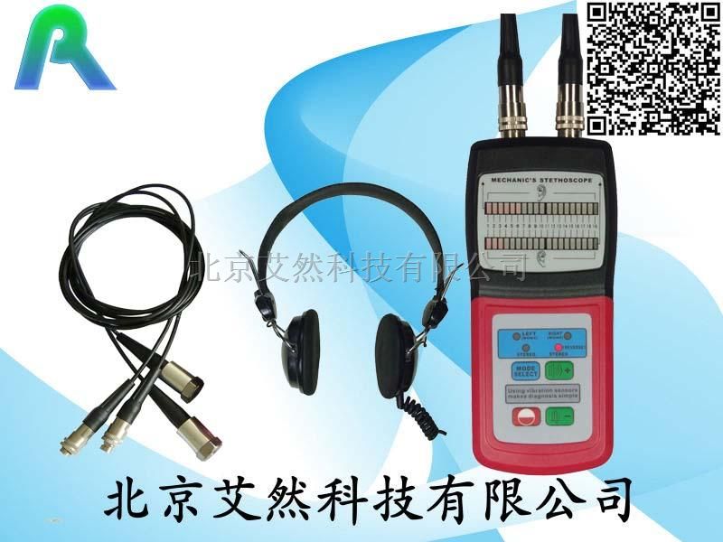 AR-MS-120机械故障听诊器