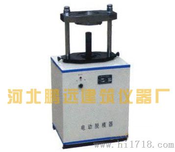 TLD-141多功能电动脱模器