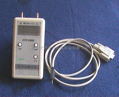 SYT2000V数字式微压计