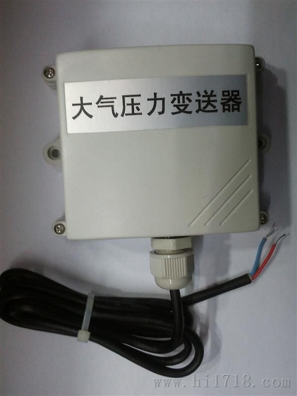 大气压力变送器