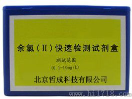 PH快速检测试剂盒分析盒