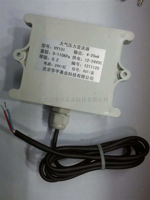 恒压供水压力变送器